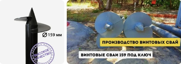 Купить сваи 159 мм в Бугульме от 1744 руб - цена от производителя